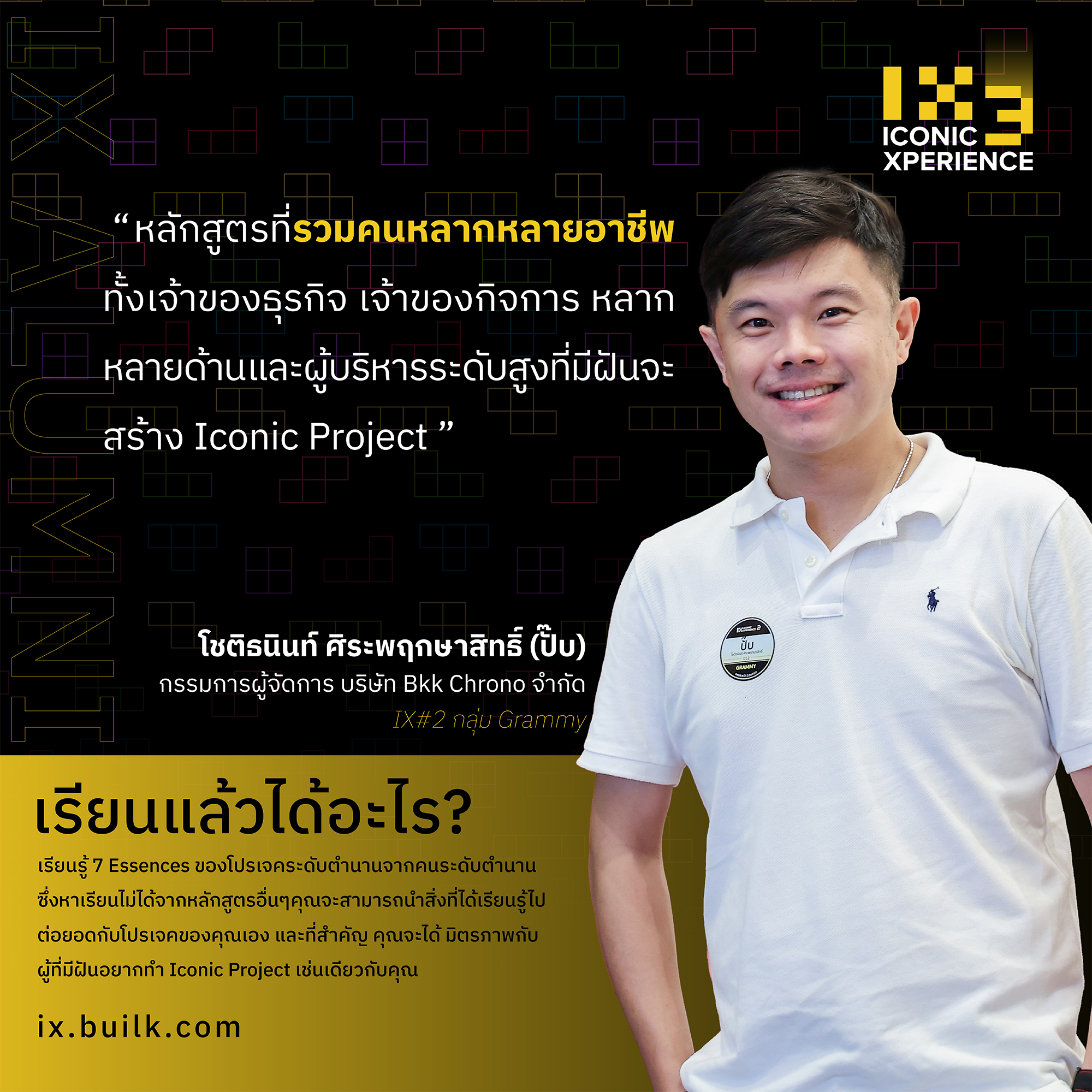 IX3-Testimonial_Ver2-03